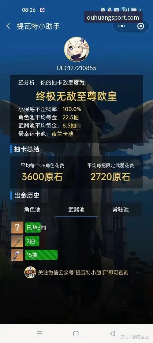 揭秘欧皇体育iOS版安装教程：你不知道的三大关键细节